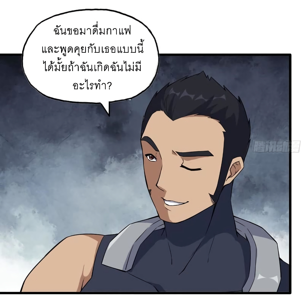 I Am Carrying Gold From The Post-Apocalyptic World page 38