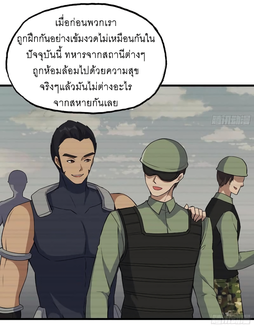 I Am Carrying Gold From The Post-Apocalyptic World page 43