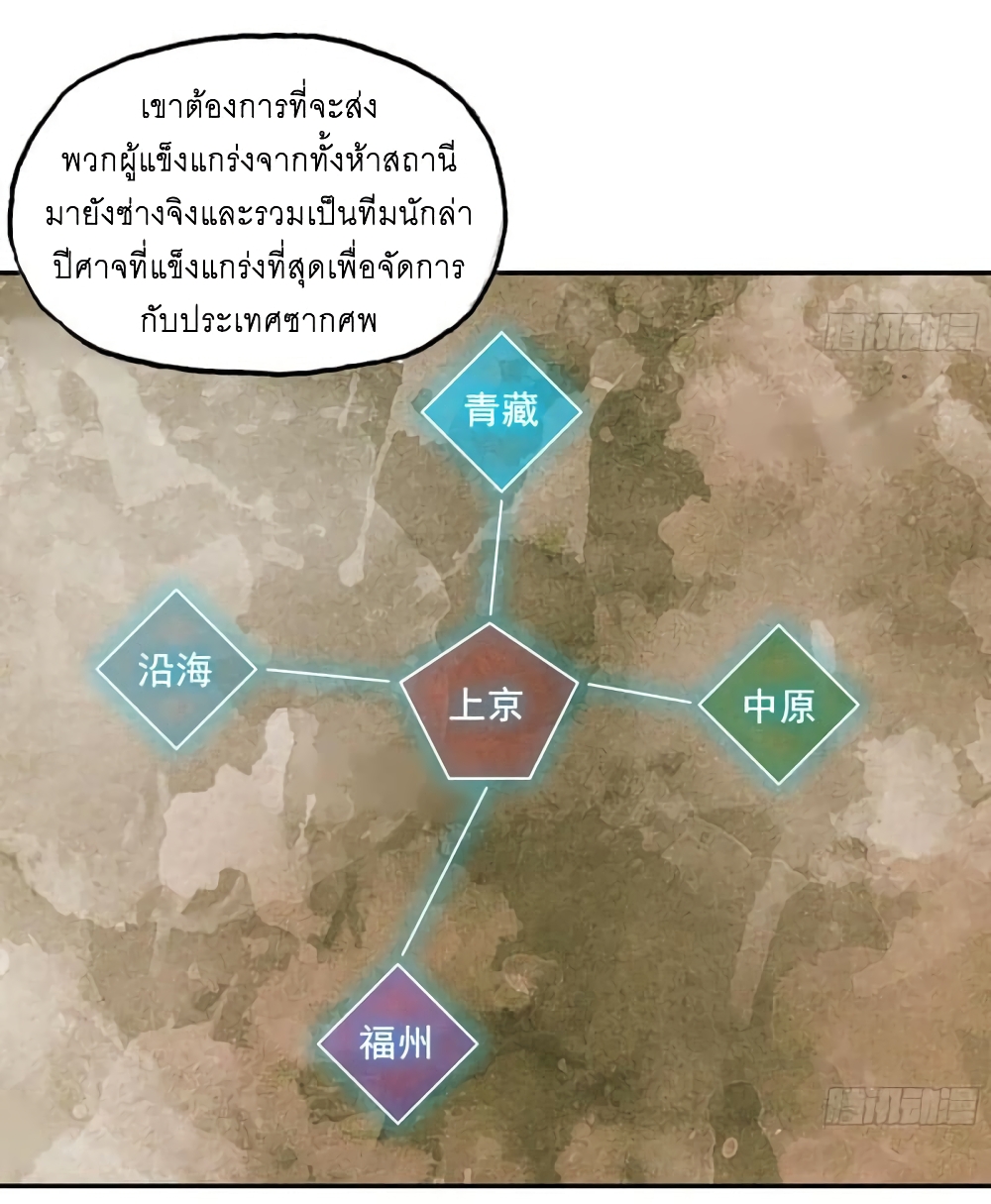I Am Carrying Gold From The Post-Apocalyptic World page 3