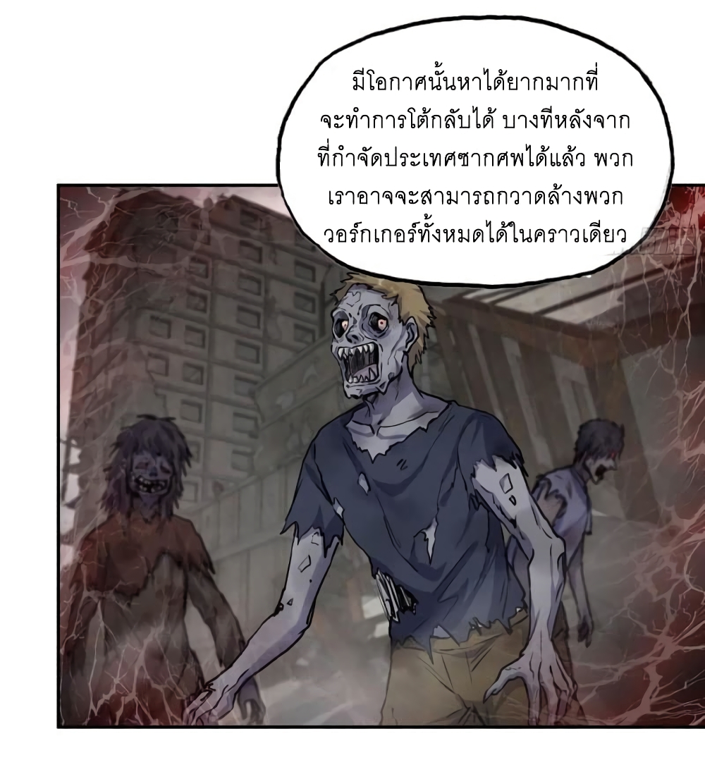 I Am Carrying Gold From The Post-Apocalyptic World page 5