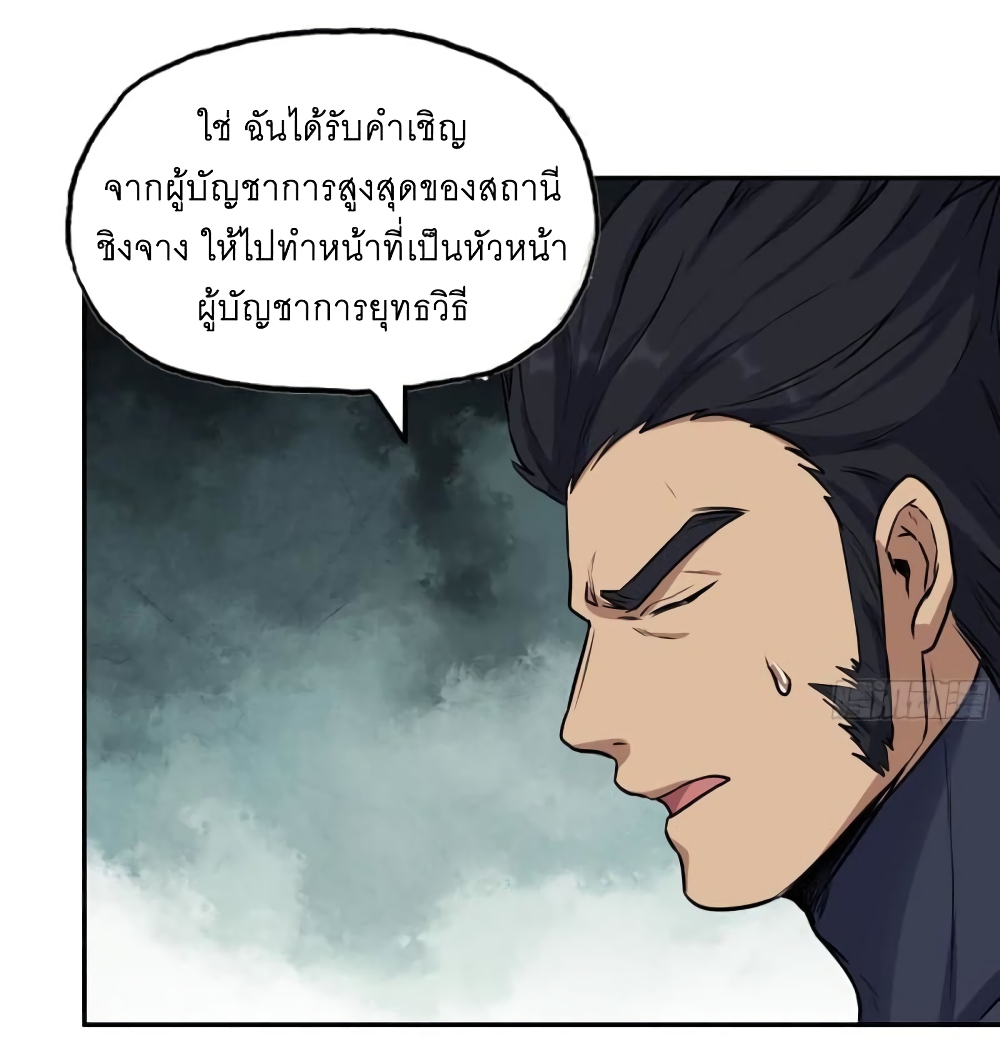 I Am Carrying Gold From The Post-Apocalyptic World page 9
