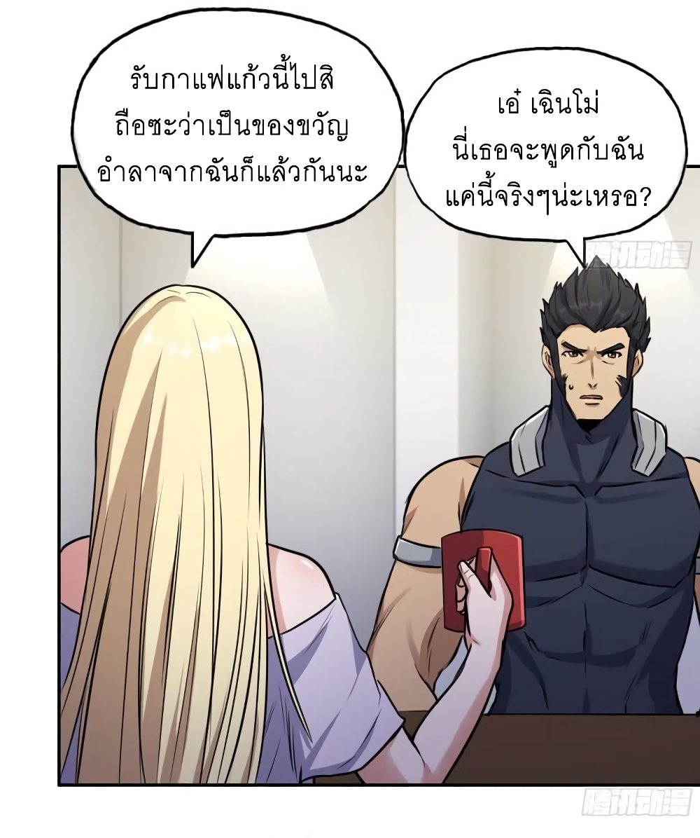 I Am Carrying Gold From The Post-Apocalyptic World page 13