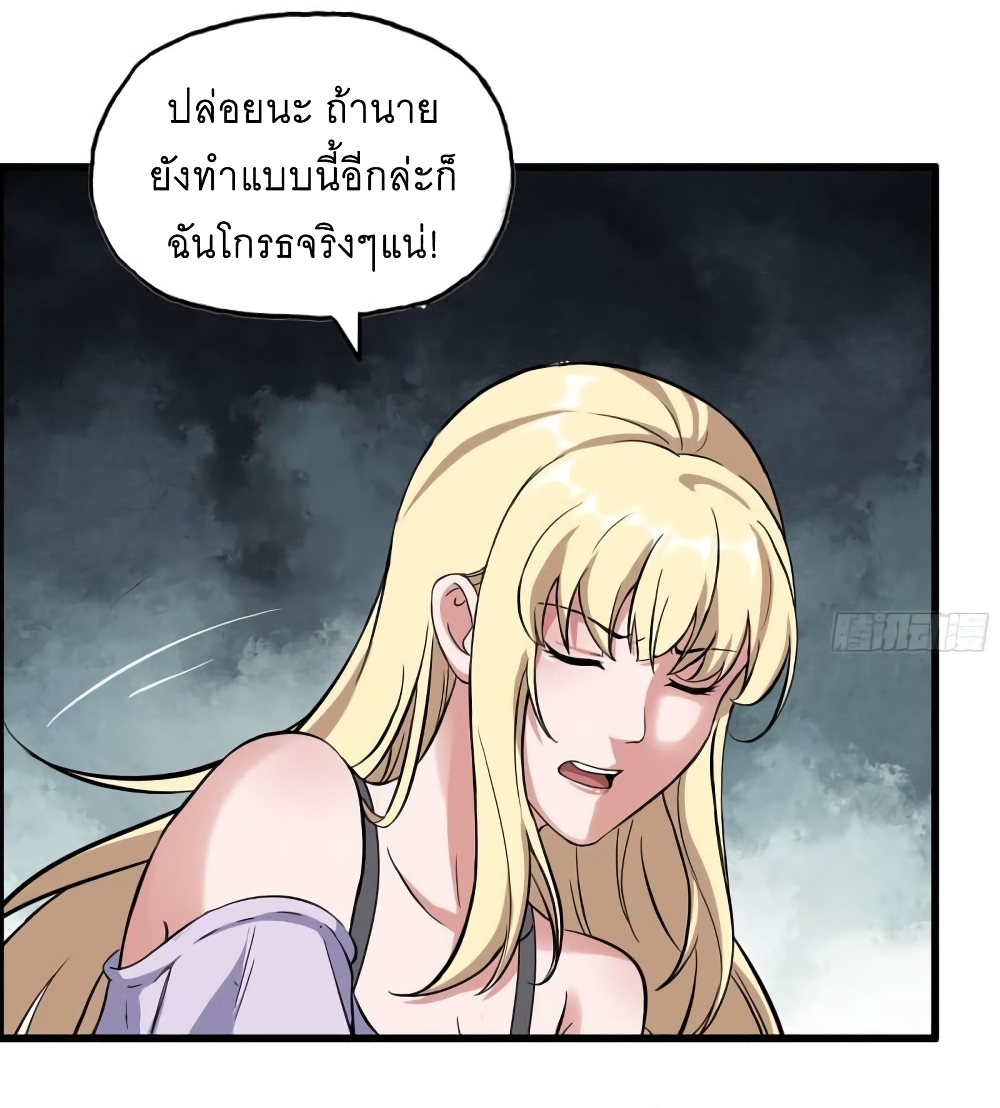 I Am Carrying Gold From The Post-Apocalyptic World page 19