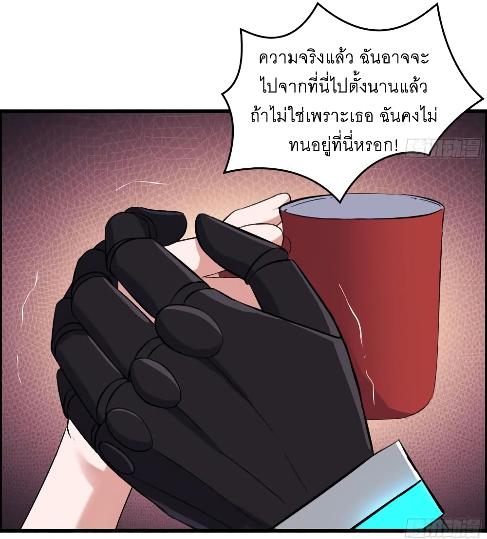 I Am Carrying Gold From The Post-Apocalyptic World page 20