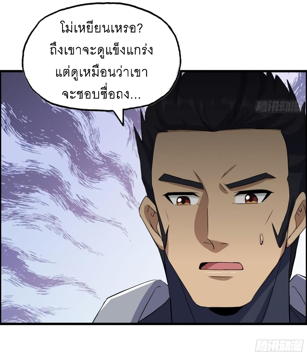 I Am Carrying Gold From The Post-Apocalyptic World page 28