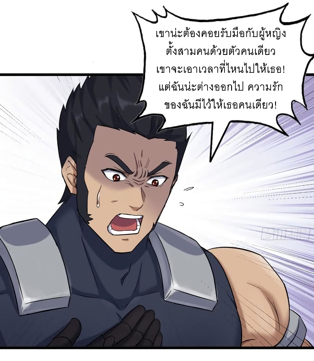 I Am Carrying Gold From The Post-Apocalyptic World page 36