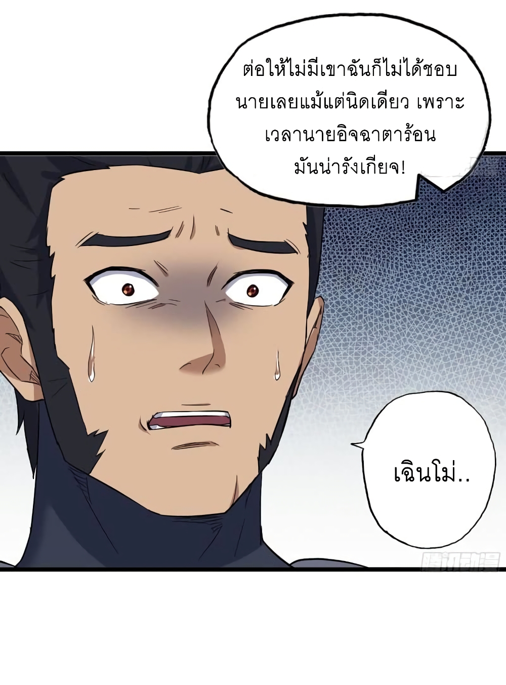 I Am Carrying Gold From The Post-Apocalyptic World page 39