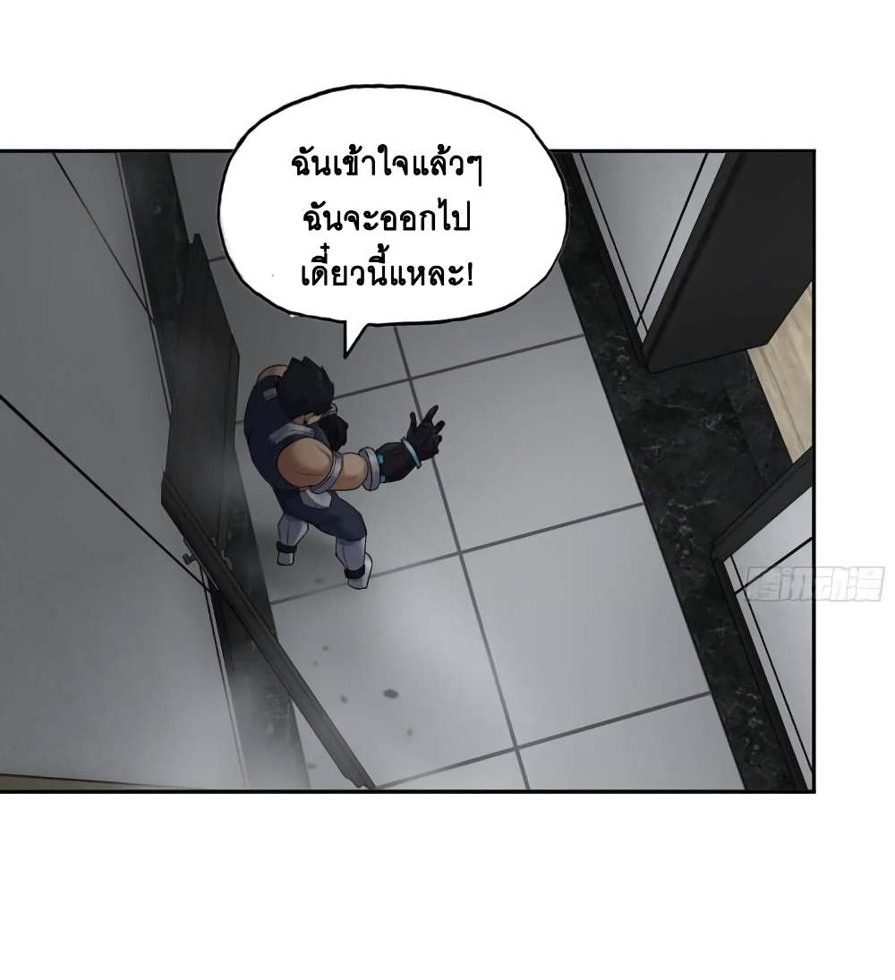 I Am Carrying Gold From The Post-Apocalyptic World page 6