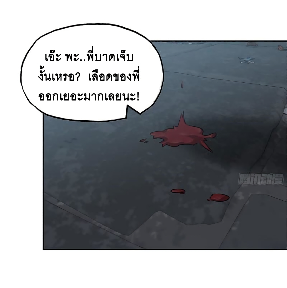 I Am Carrying Gold From The Post-Apocalyptic World page 11