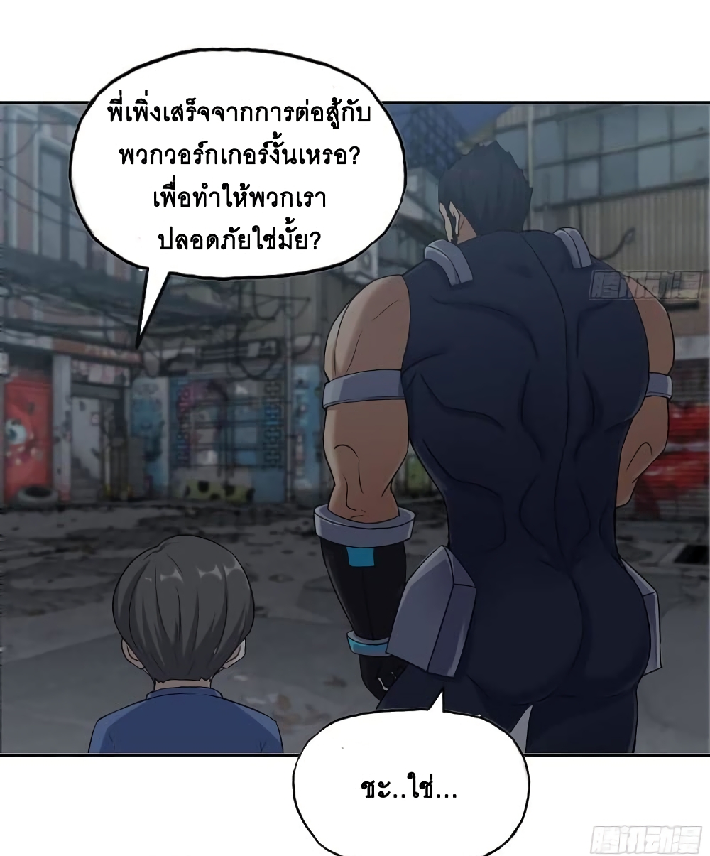 I Am Carrying Gold From The Post-Apocalyptic World page 12