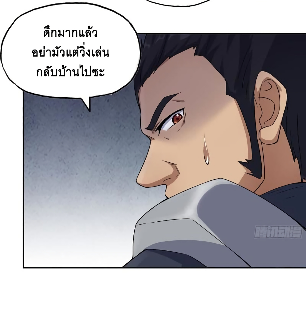 I Am Carrying Gold From The Post-Apocalyptic World page 13