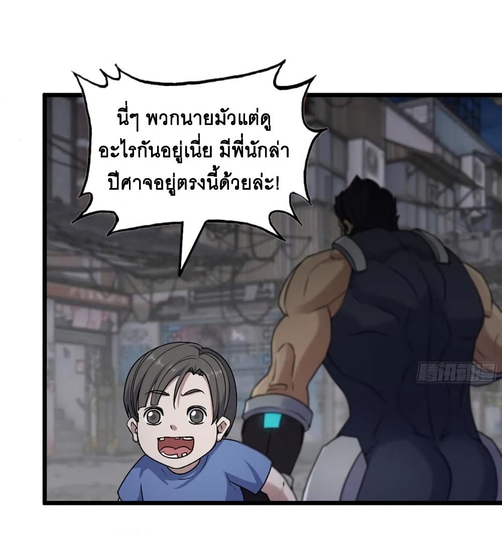 I Am Carrying Gold From The Post-Apocalyptic World page 15