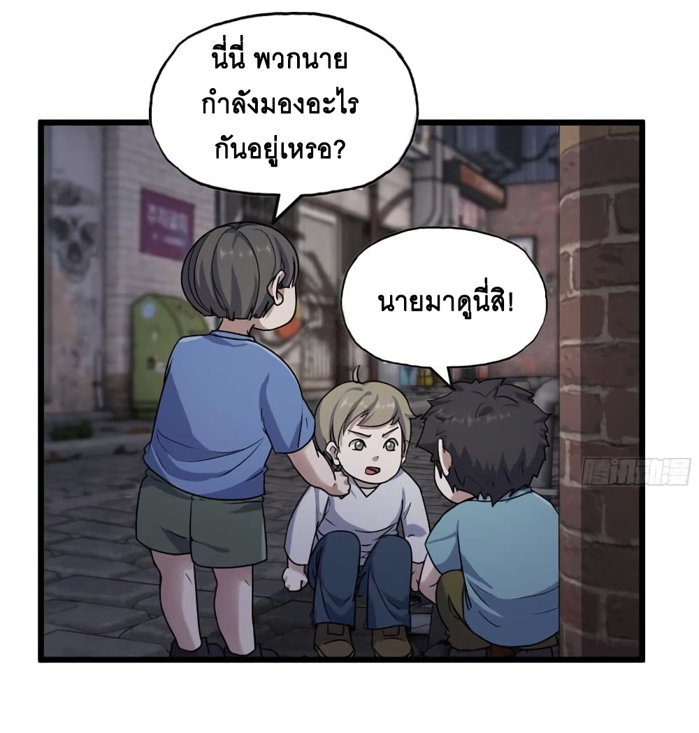 I Am Carrying Gold From The Post-Apocalyptic World page 18