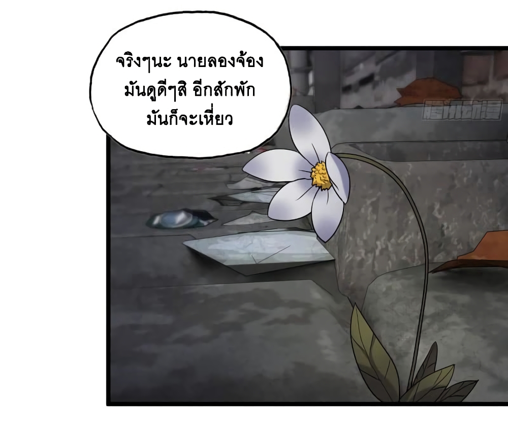I Am Carrying Gold From The Post-Apocalyptic World page 20
