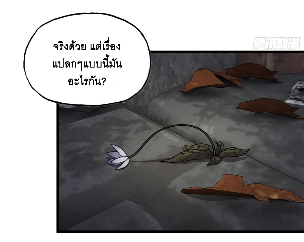I Am Carrying Gold From The Post-Apocalyptic World page 21