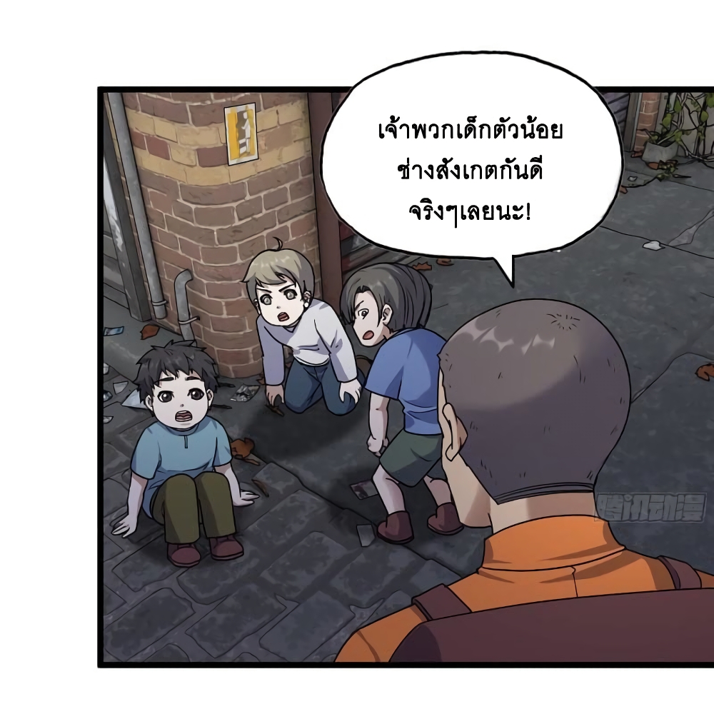 I Am Carrying Gold From The Post-Apocalyptic World page 23