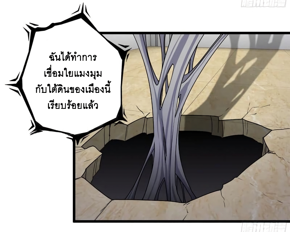 I Am Carrying Gold From The Post-Apocalyptic World page 29