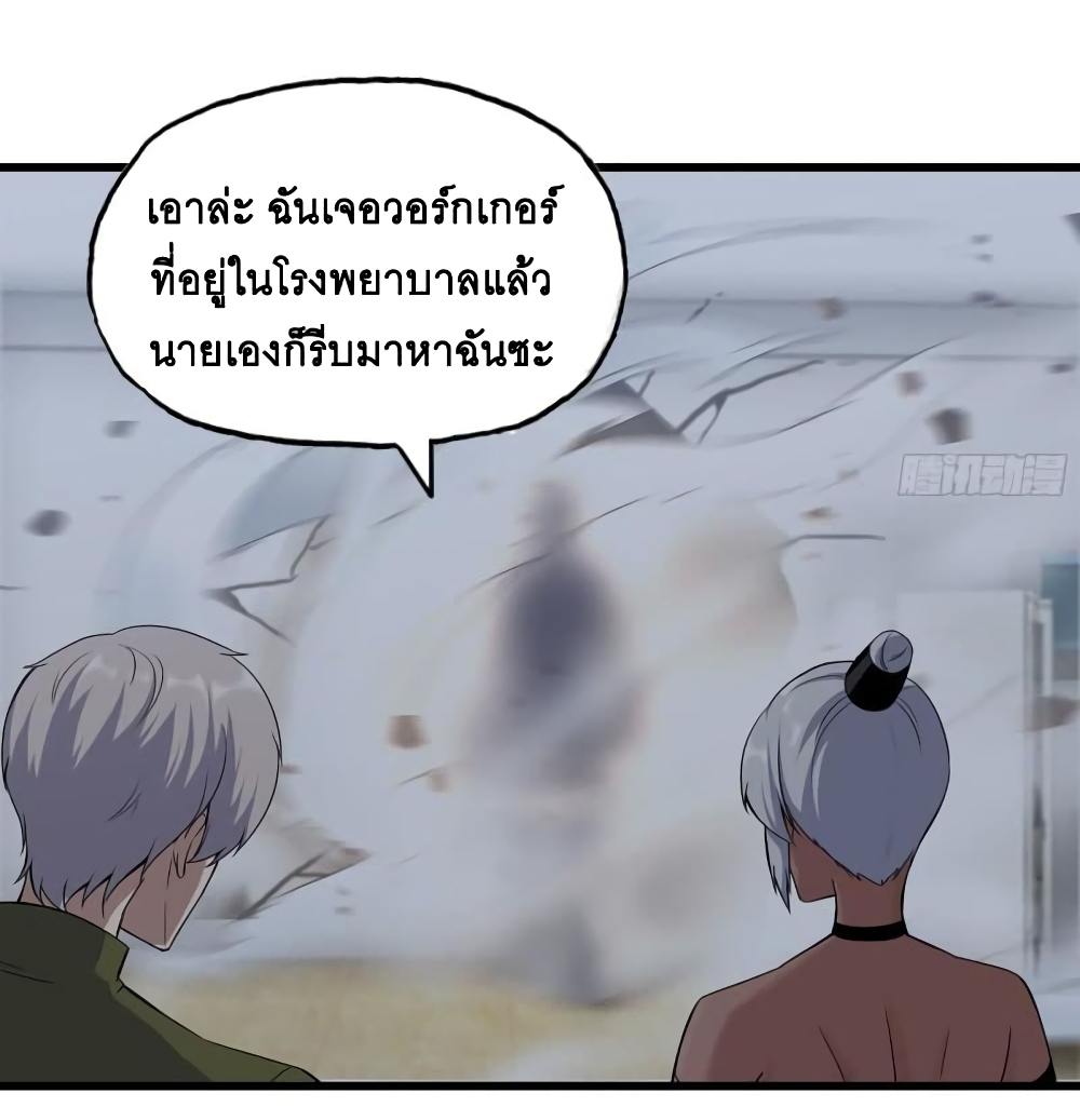 I Am Carrying Gold From The Post-Apocalyptic World page 6