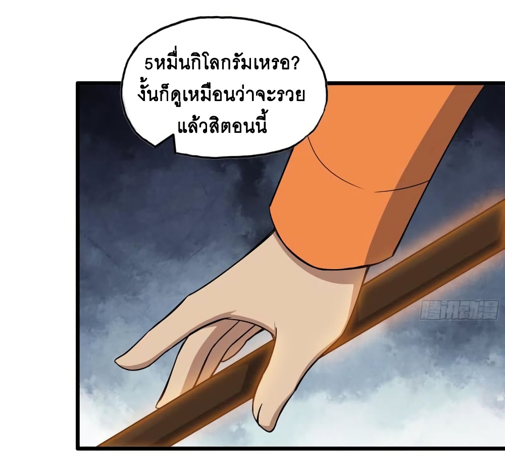 I Am Carrying Gold From The Post-Apocalyptic World page 14