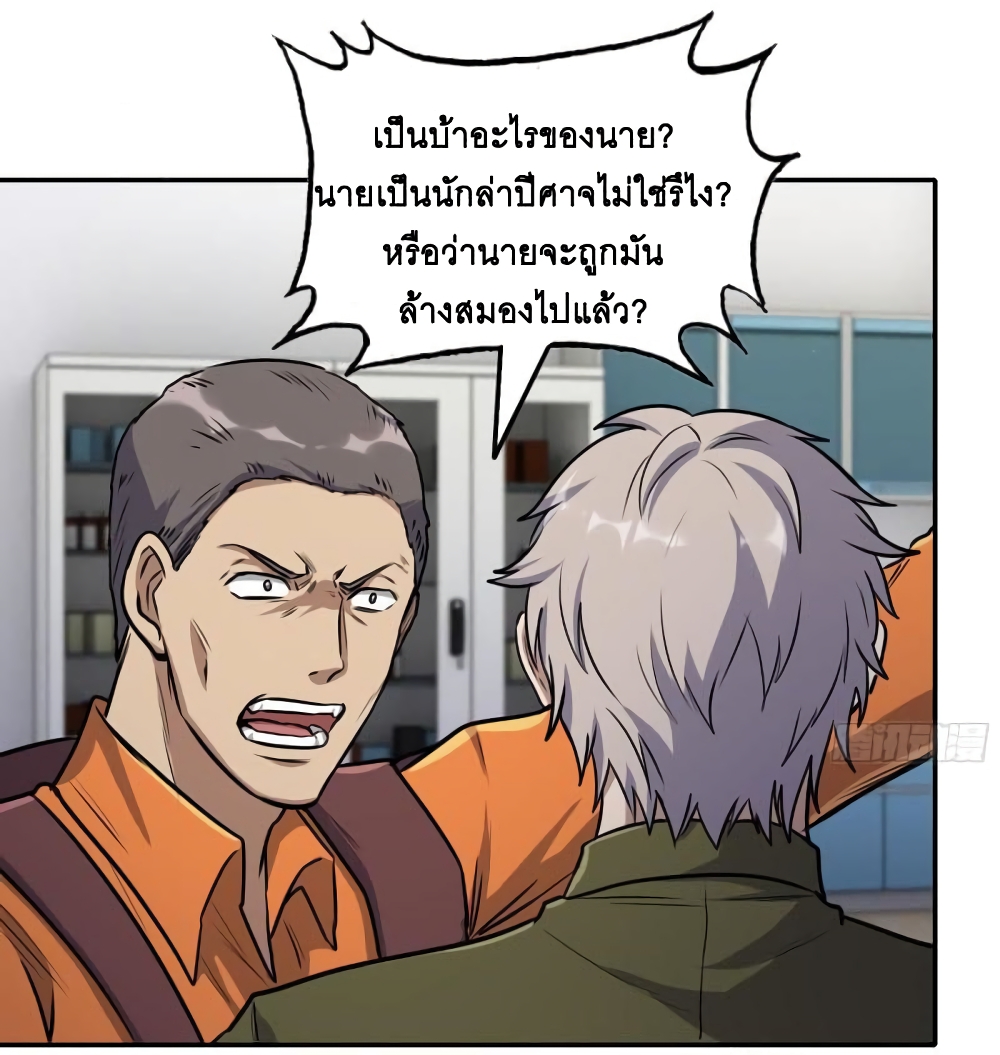 I Am Carrying Gold From The Post-Apocalyptic World page 16