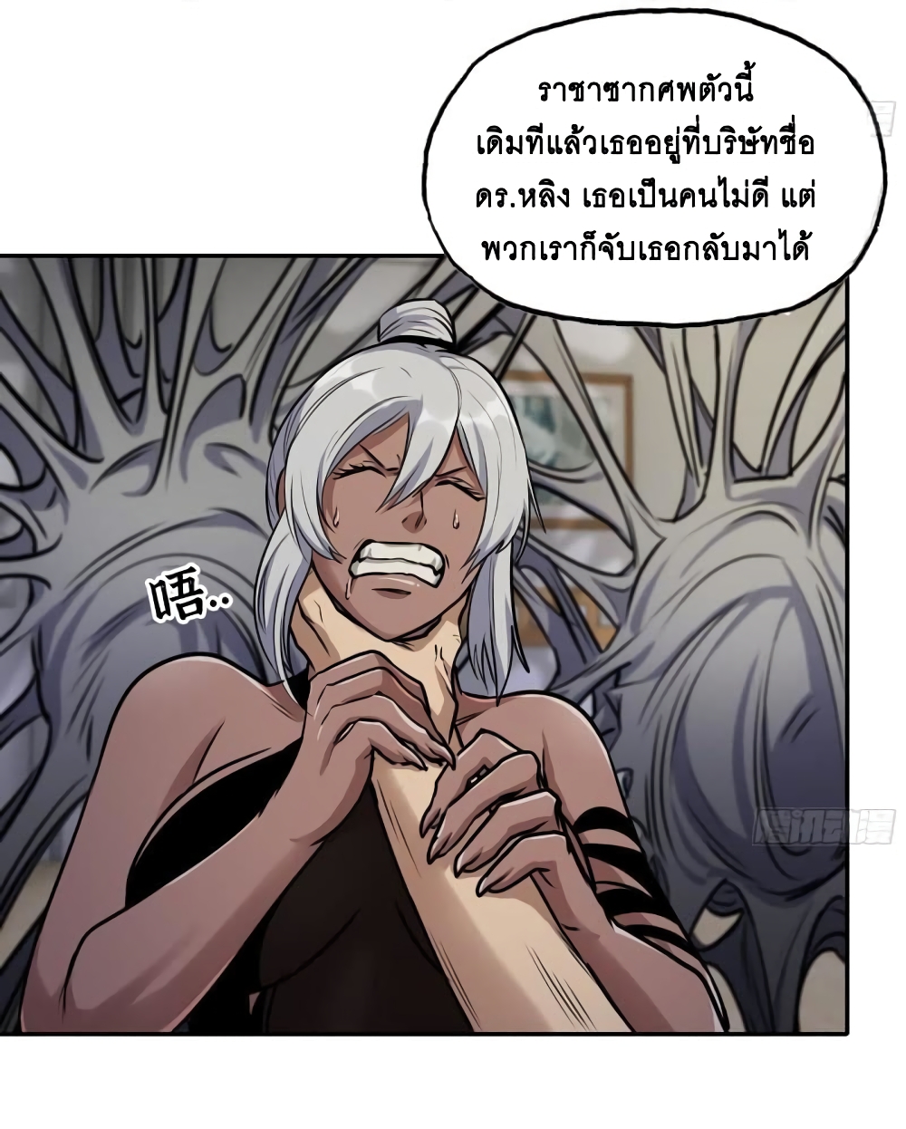 I Am Carrying Gold From The Post-Apocalyptic World page 19