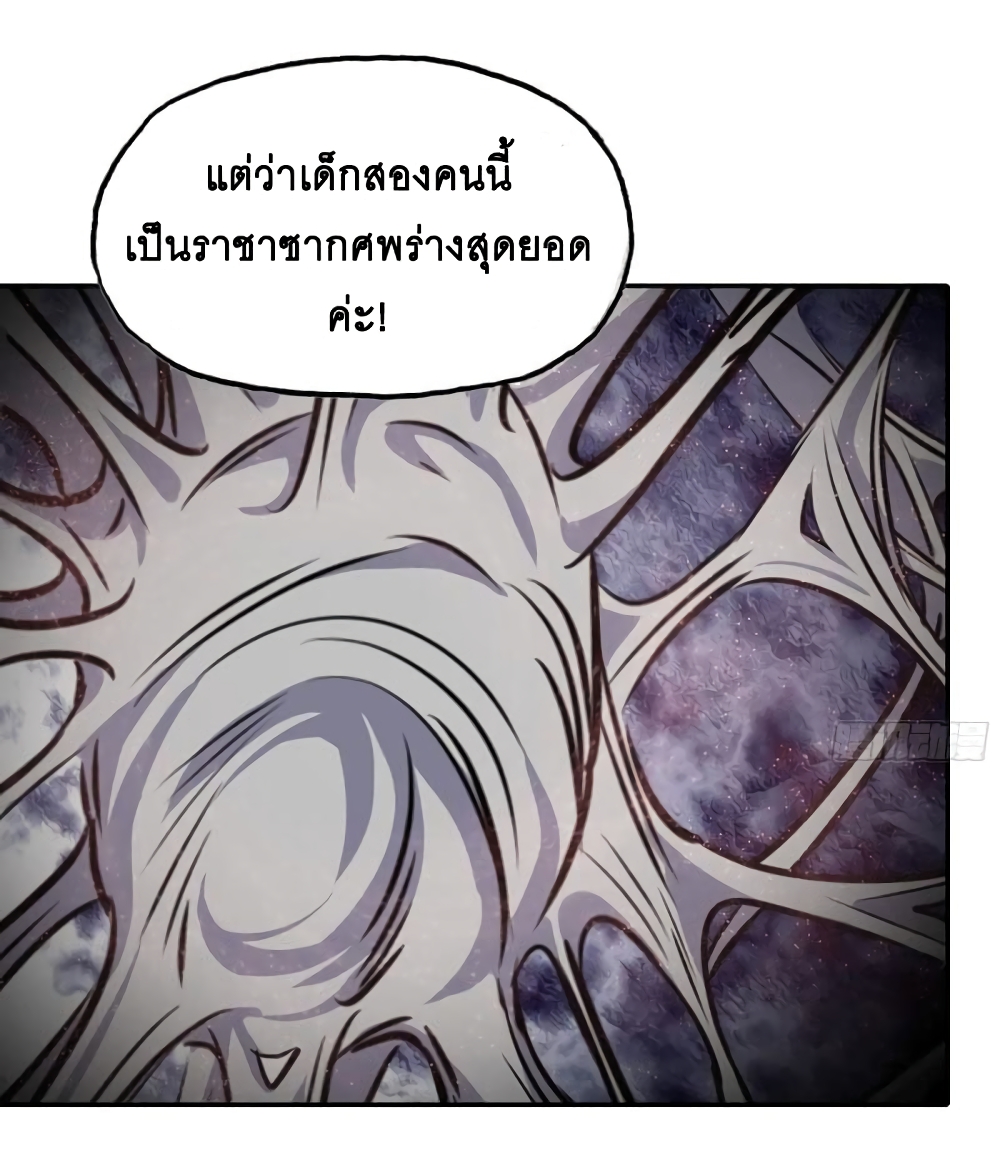 I Am Carrying Gold From The Post-Apocalyptic World page 23