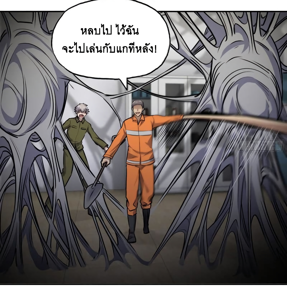 I Am Carrying Gold From The Post-Apocalyptic World page 28