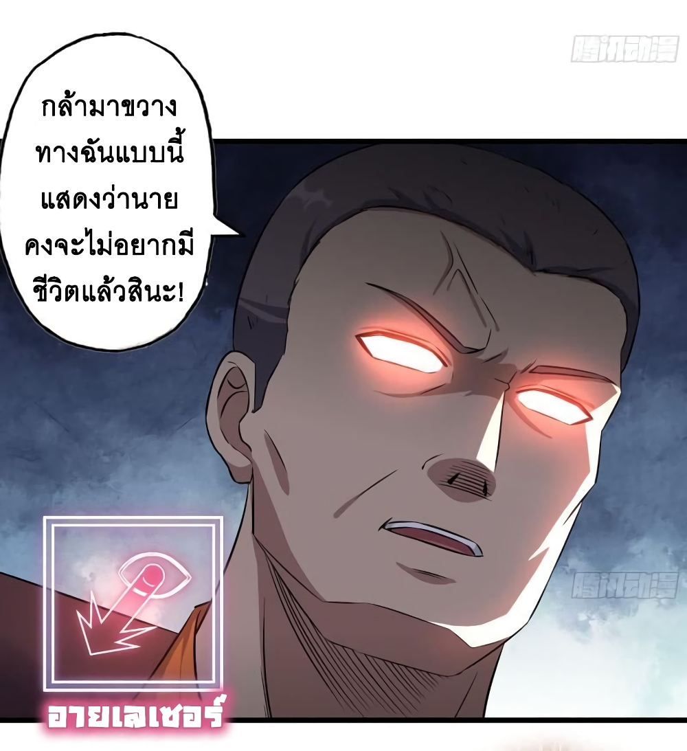 I Am Carrying Gold From The Post-Apocalyptic World page 33
