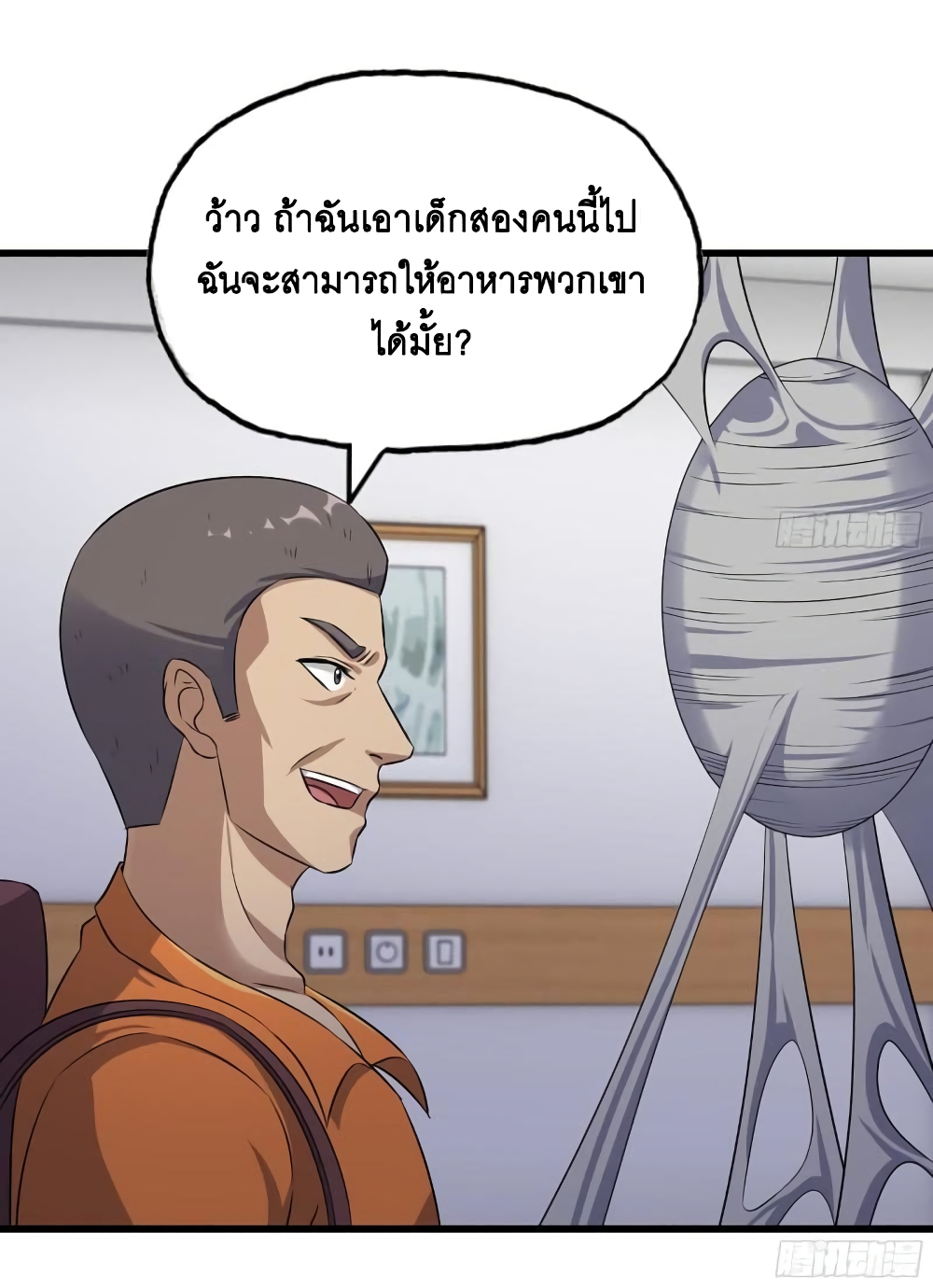 I Am Carrying Gold From The Post-Apocalyptic World page 41