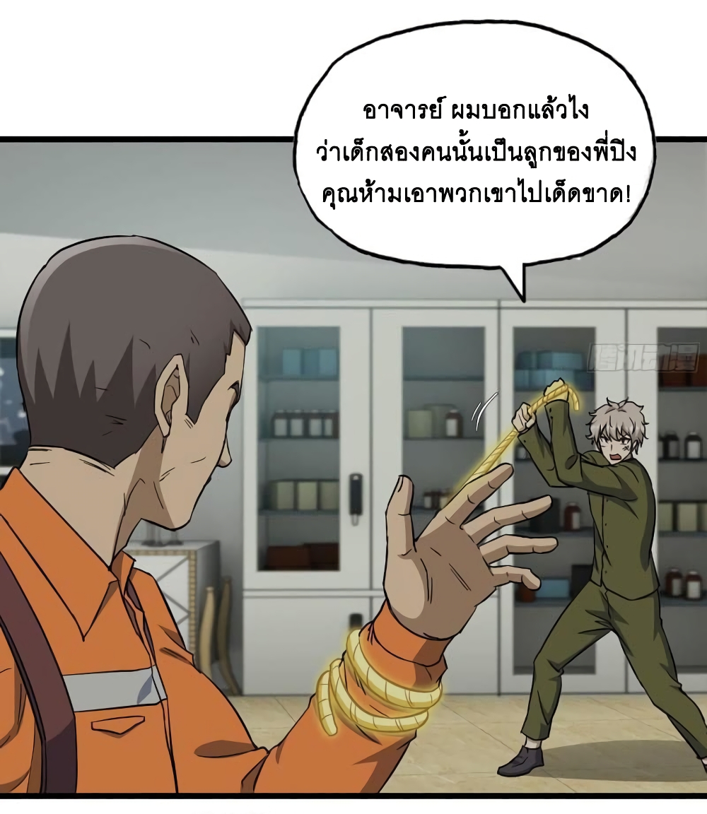 I Am Carrying Gold From The Post-Apocalyptic World page 7