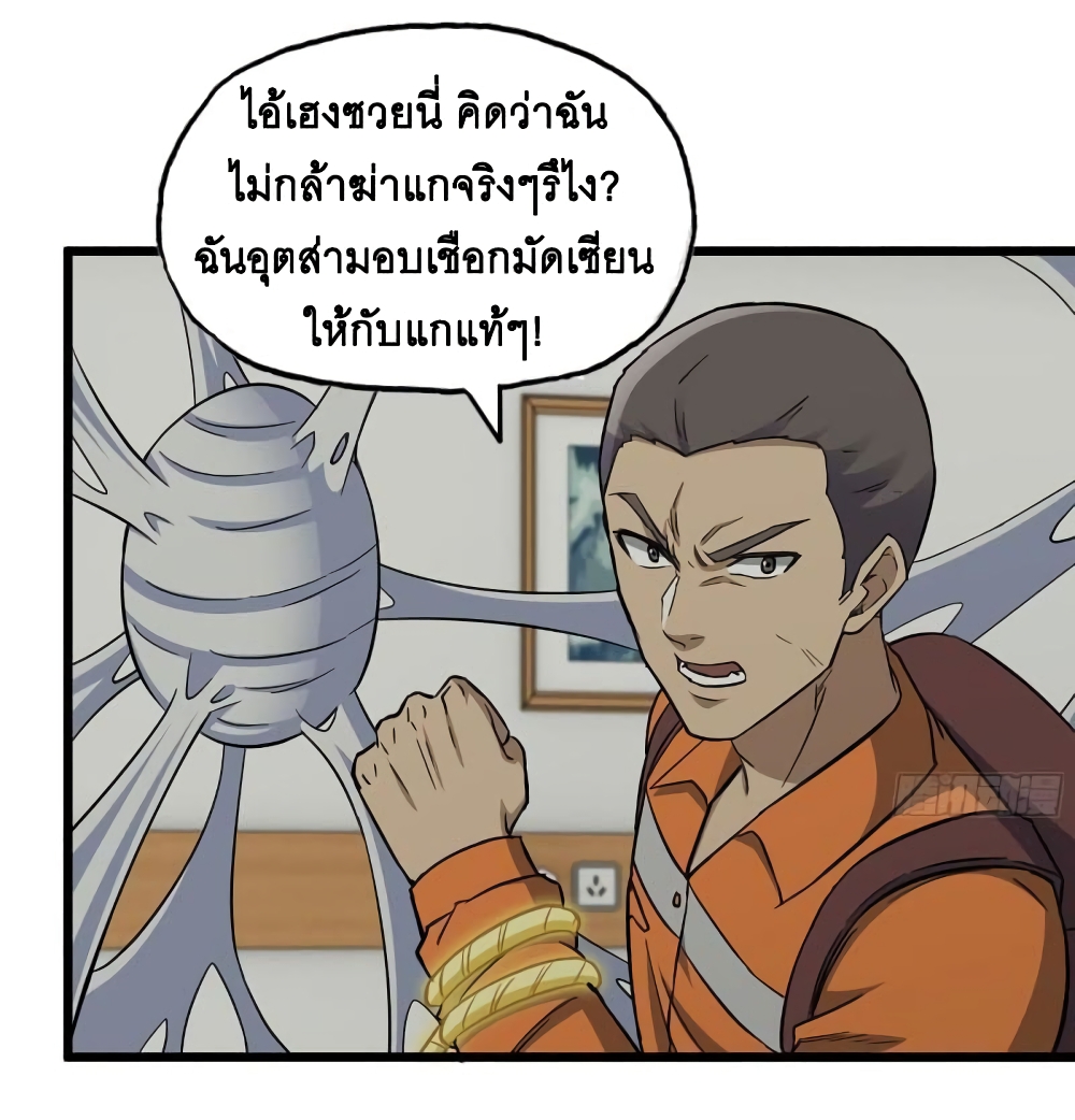 I Am Carrying Gold From The Post-Apocalyptic World page 9