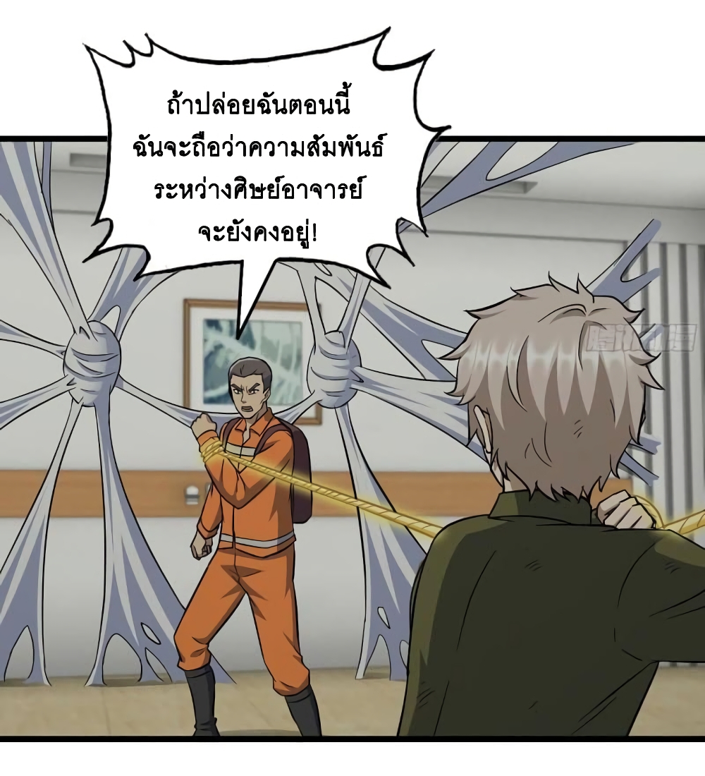 I Am Carrying Gold From The Post-Apocalyptic World page 10