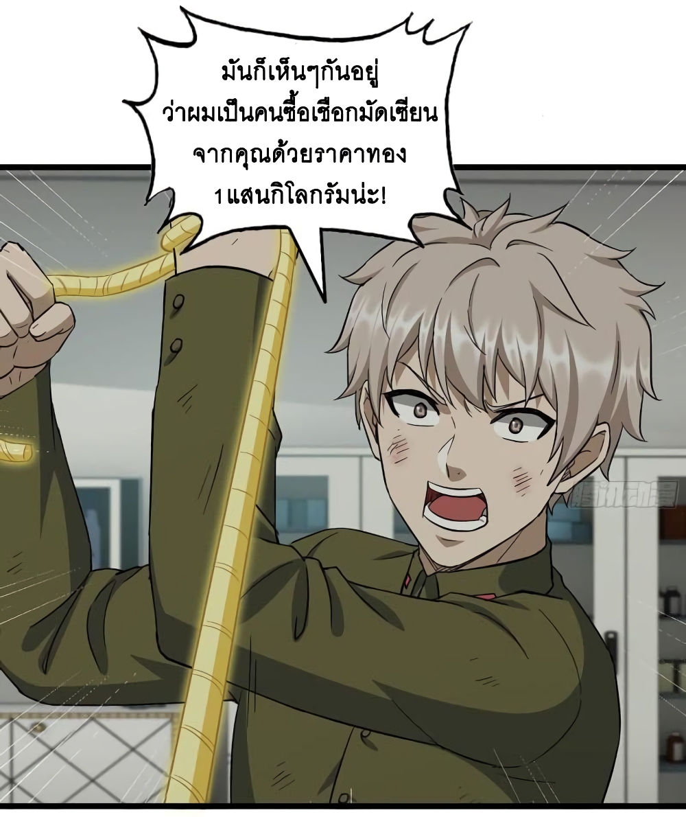 I Am Carrying Gold From The Post-Apocalyptic World page 12