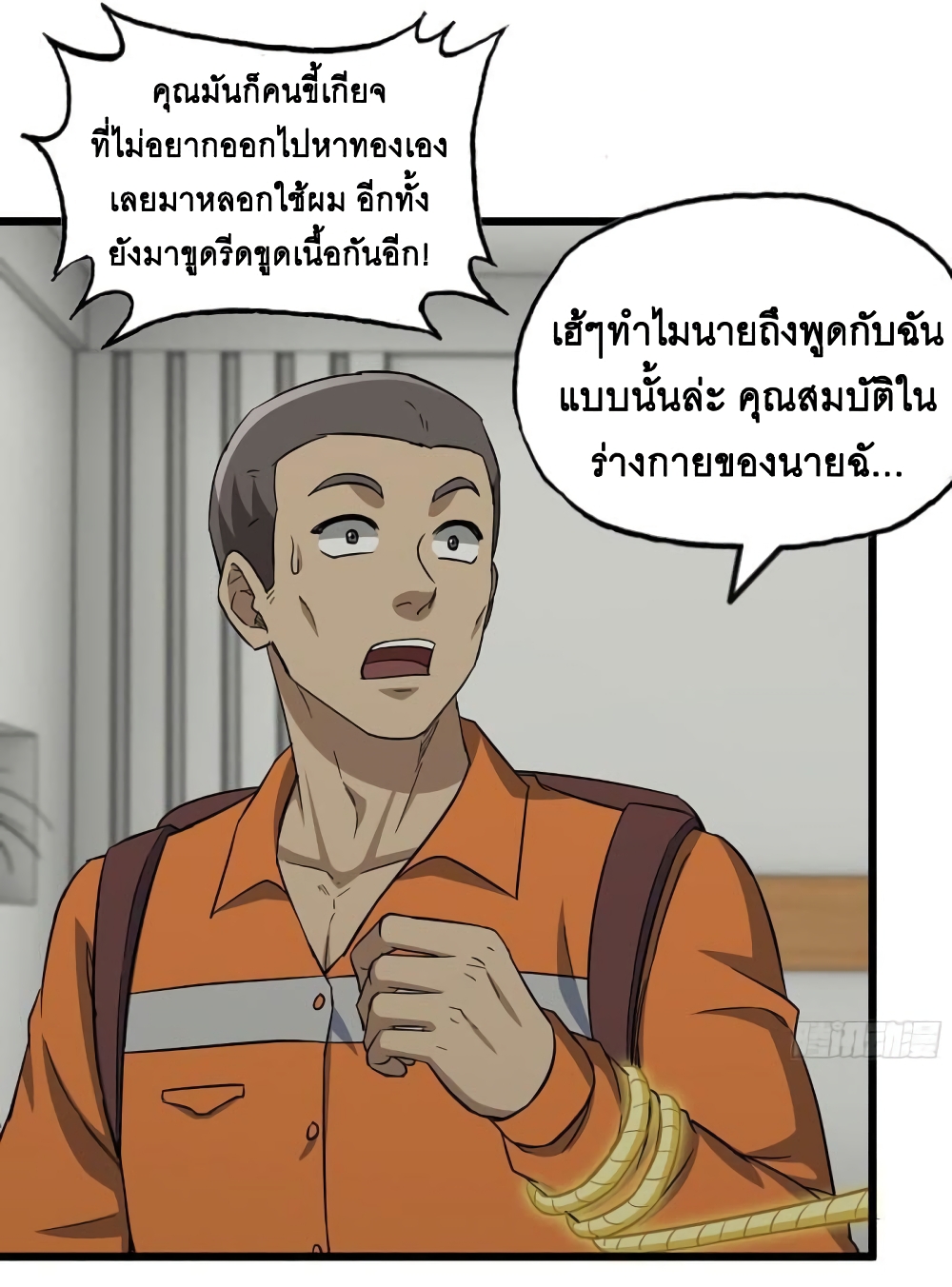 I Am Carrying Gold From The Post-Apocalyptic World page 13