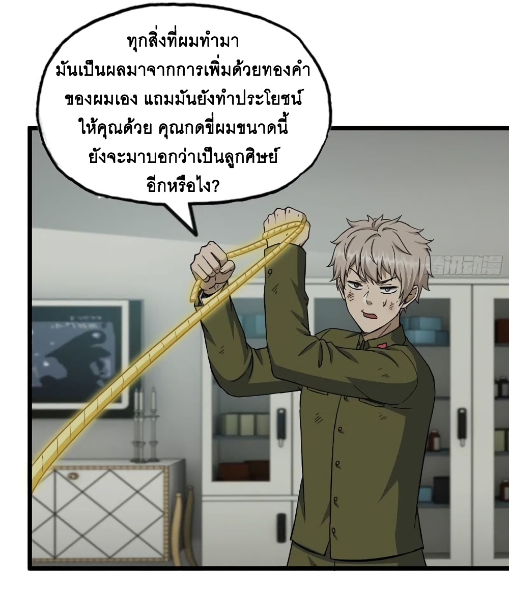I Am Carrying Gold From The Post-Apocalyptic World page 14