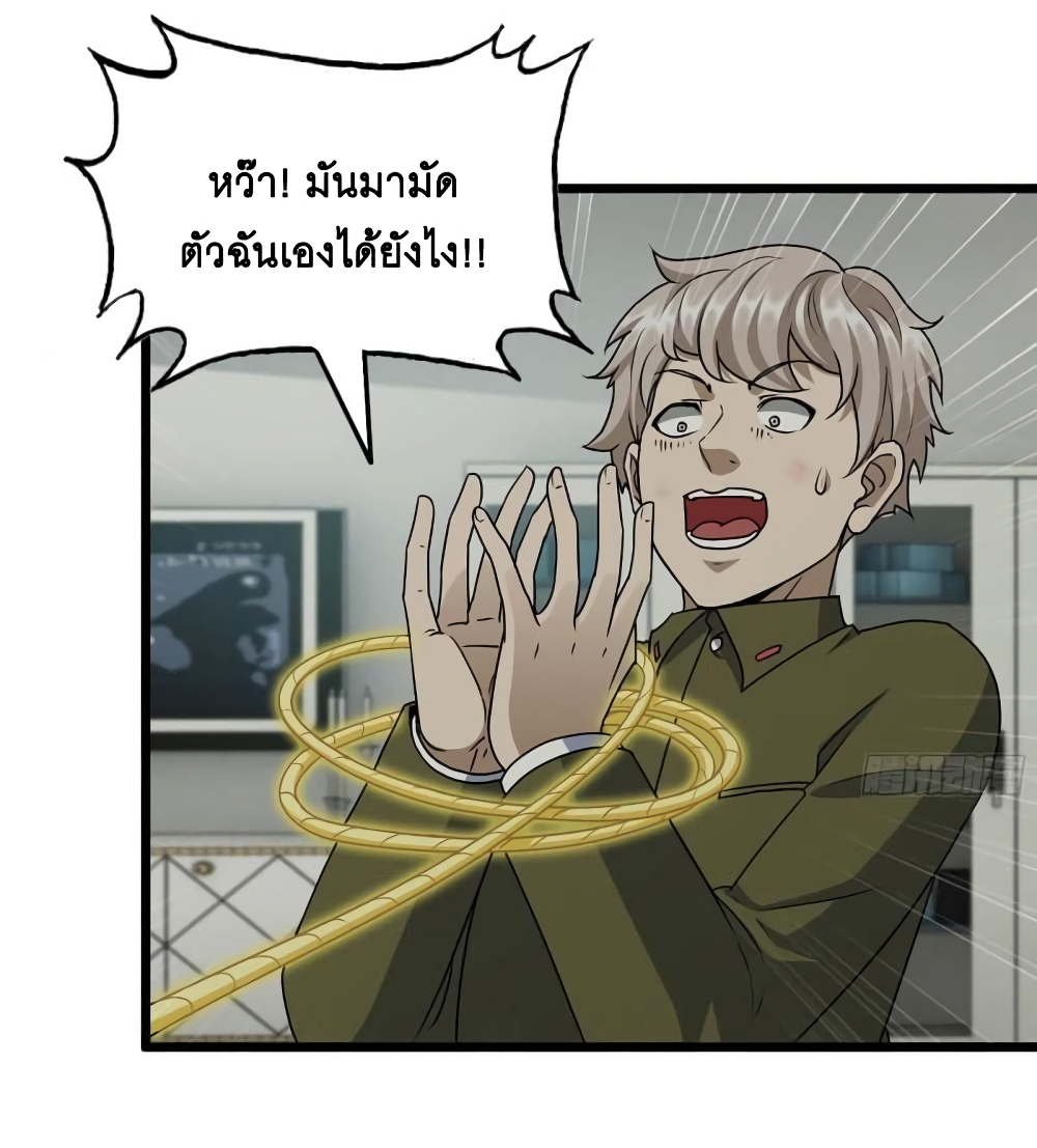 I Am Carrying Gold From The Post-Apocalyptic World page 16