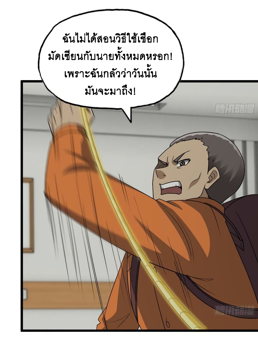 I Am Carrying Gold From The Post-Apocalyptic World page 17
