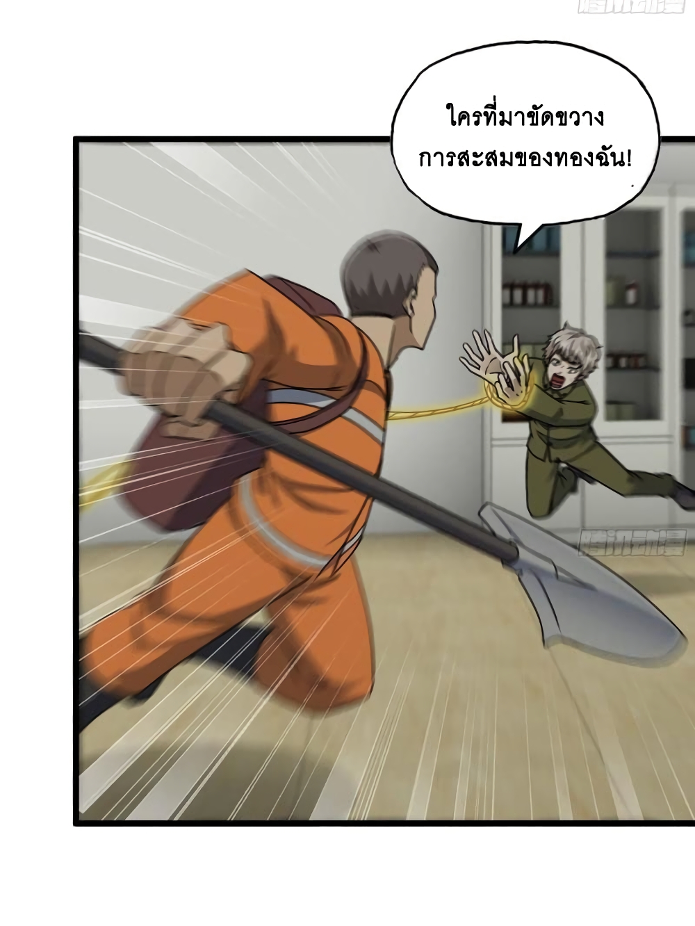I Am Carrying Gold From The Post-Apocalyptic World page 19