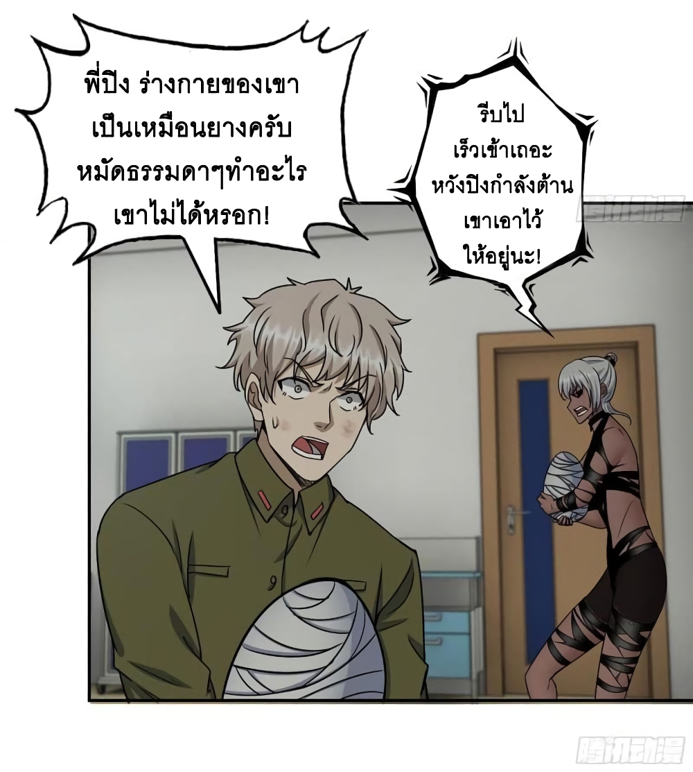 I Am Carrying Gold From The Post-Apocalyptic World page 41