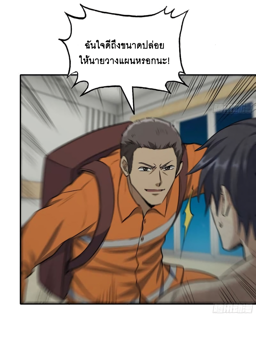 I Am Carrying Gold From The Post-Apocalyptic World page 7