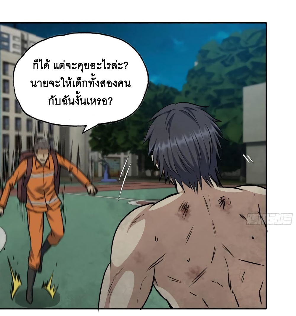 I Am Carrying Gold From The Post-Apocalyptic World page 12