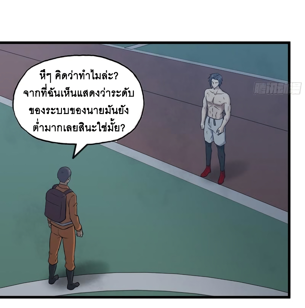 I Am Carrying Gold From The Post-Apocalyptic World page 24