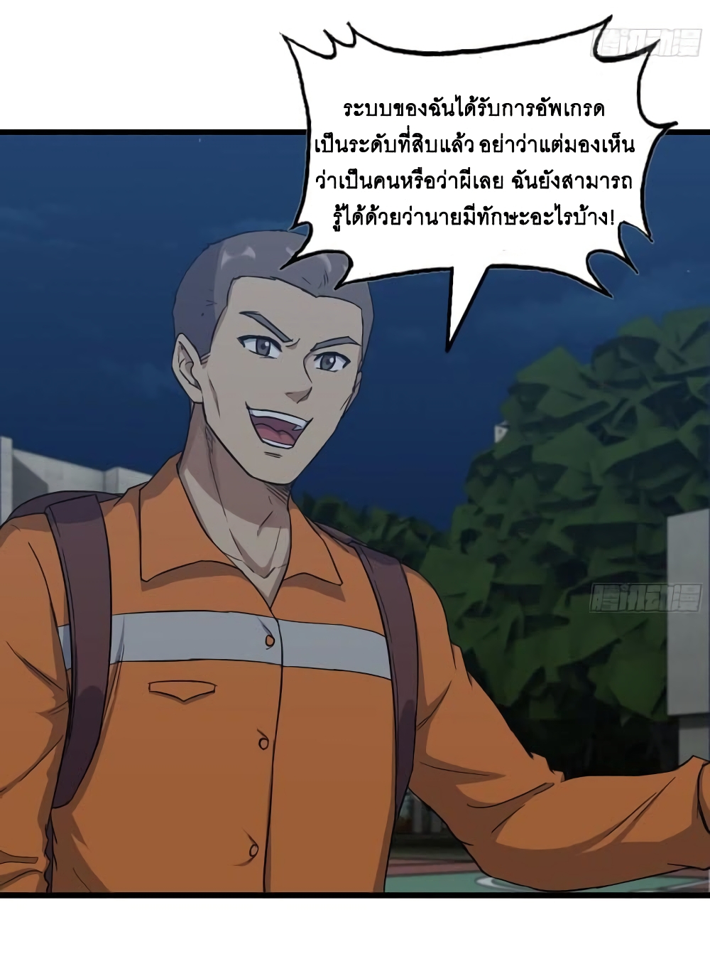 I Am Carrying Gold From The Post-Apocalyptic World page 25