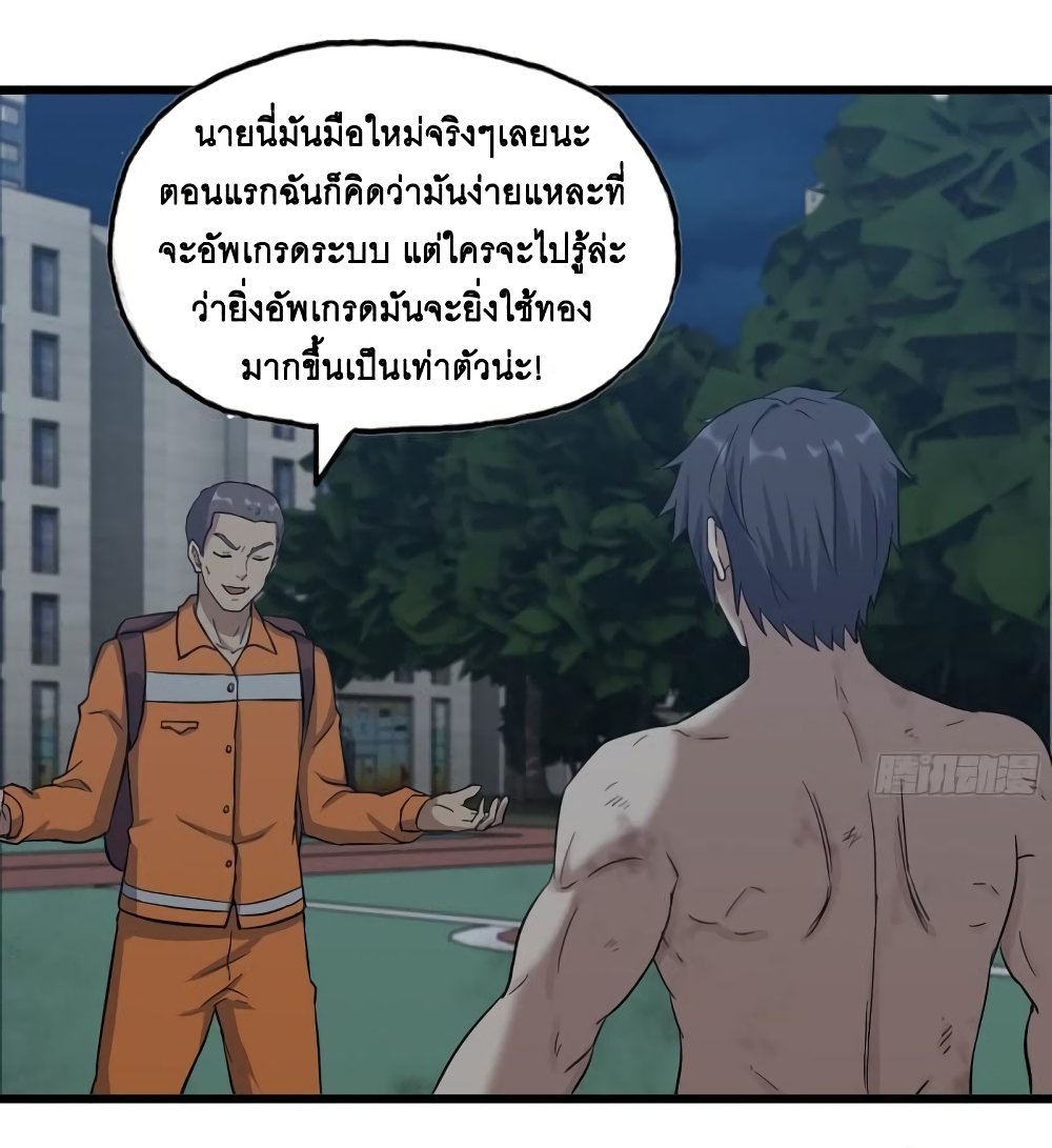 I Am Carrying Gold From The Post-Apocalyptic World page 27