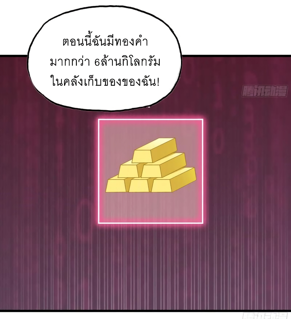 I Am Carrying Gold From The Post-Apocalyptic World page 35