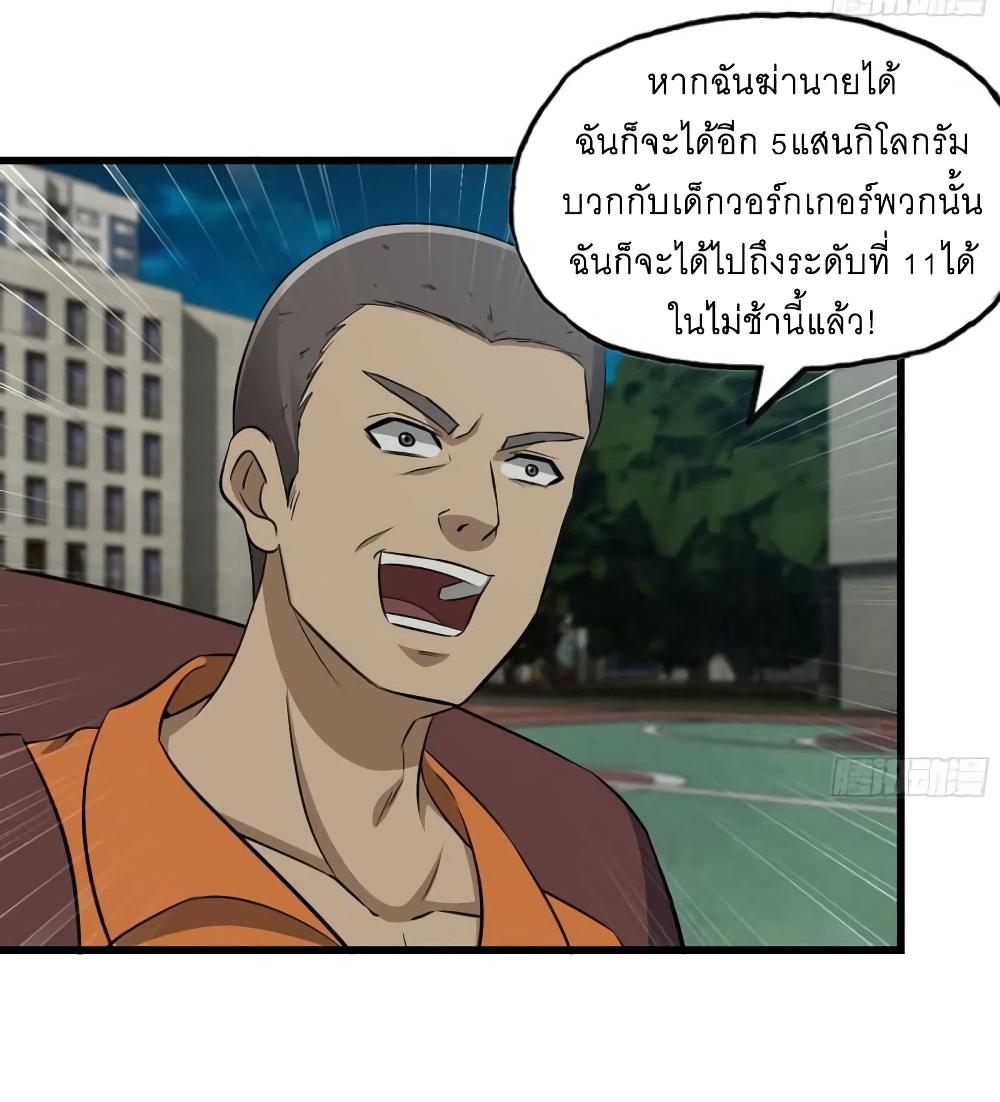 I Am Carrying Gold From The Post-Apocalyptic World page 36