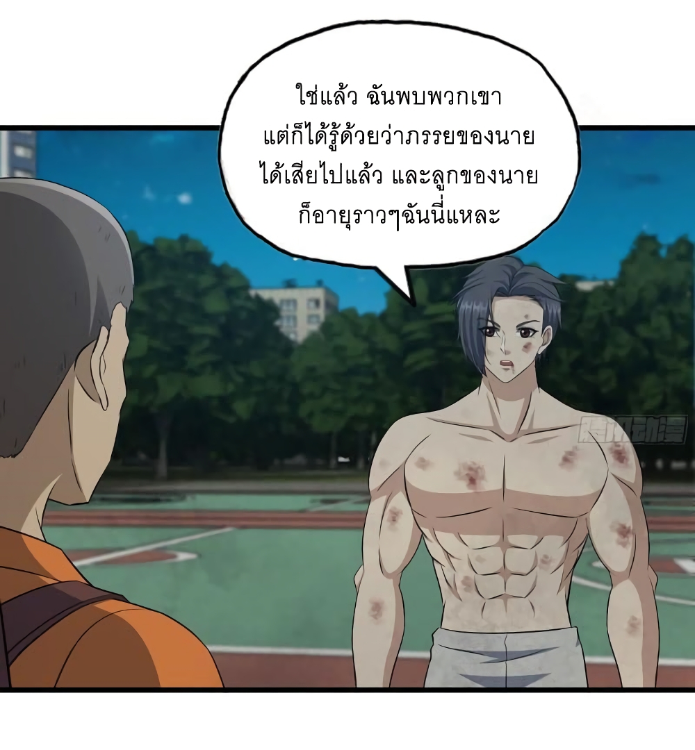 I Am Carrying Gold From The Post-Apocalyptic World page 39