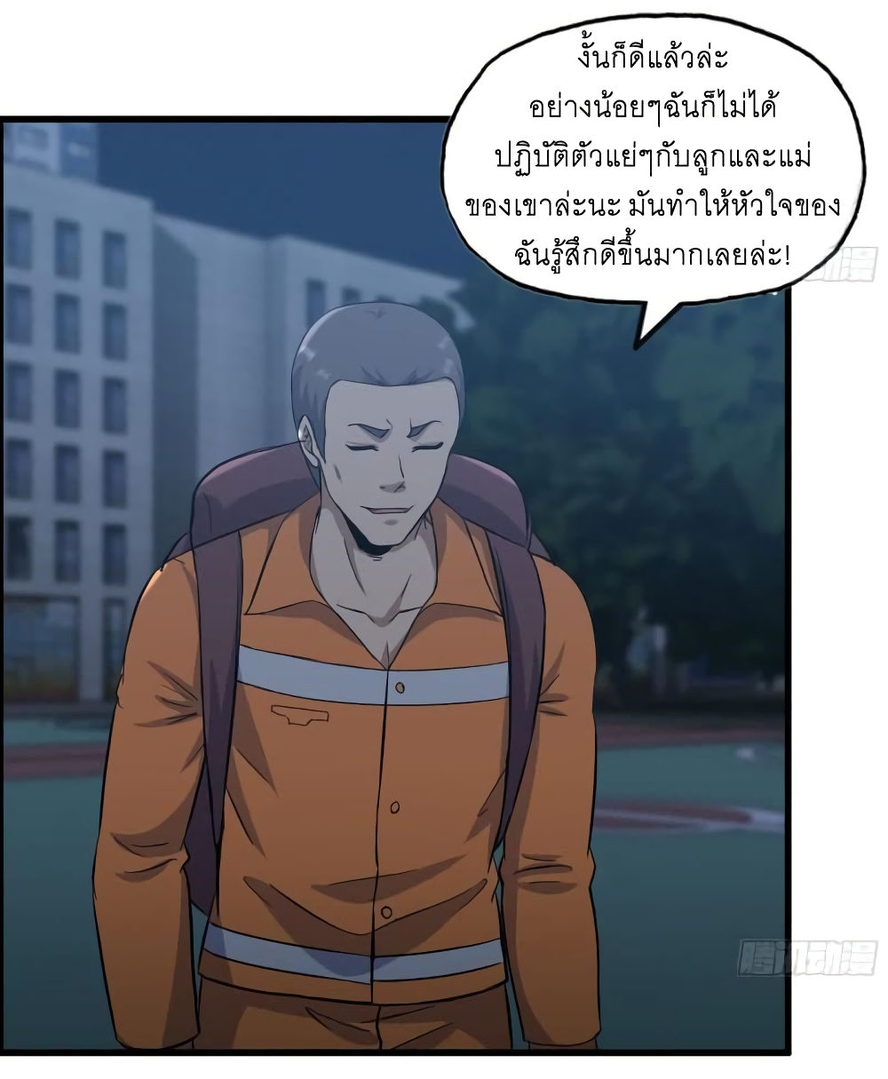 I Am Carrying Gold From The Post-Apocalyptic World page 4
