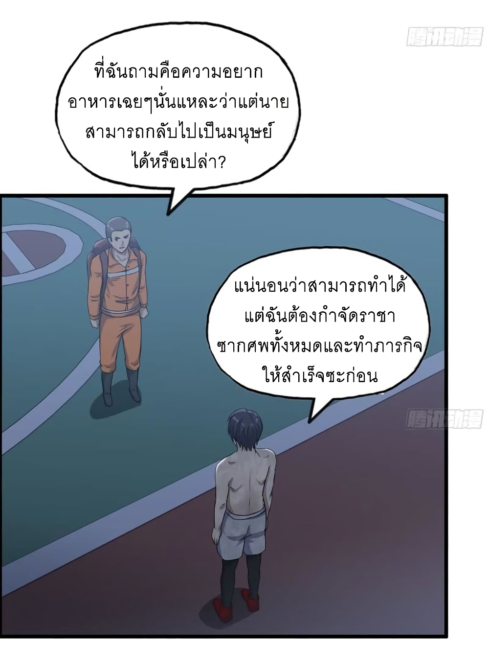 I Am Carrying Gold From The Post-Apocalyptic World page 7