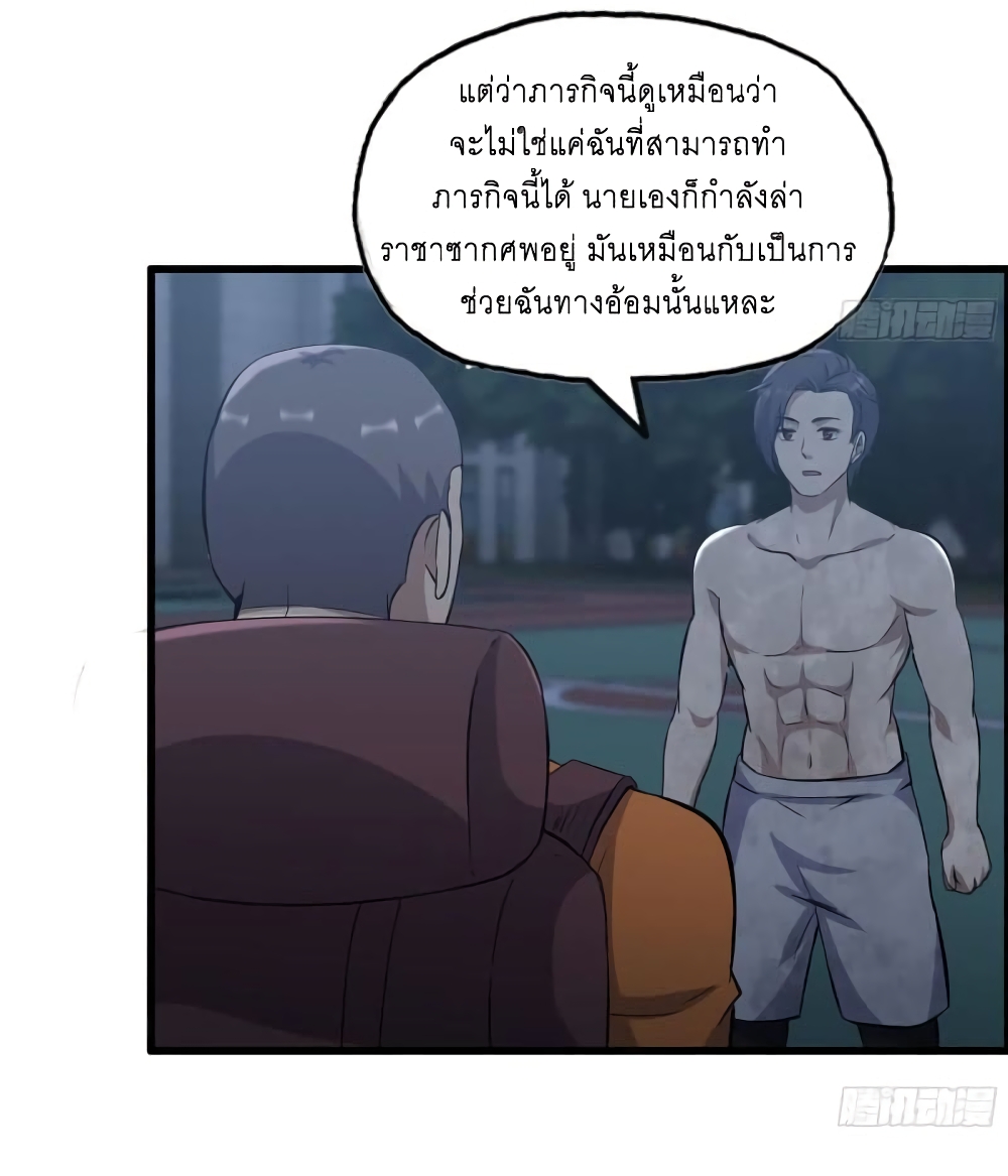 I Am Carrying Gold From The Post-Apocalyptic World page 8